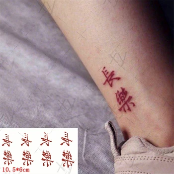 Ideiglenes Tetoválás Matrica Aranyos Kínai Karakter, Jó Álom, Szerelem, Szív, Body Art, Vízálló Tetoválás Flash Hamis Tatto a Férfi a Nőt