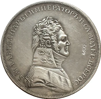 Orosz érmék 1 rubel 1807 másolás 37 mm