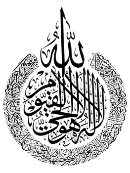 Iszlám Wall Art Akril, Fa Iszlám Haza, Fali Dekor Iszlám Dekoráció Kalligráfia Ramadan Ablak Üveg Matrica PVC Dekoráció